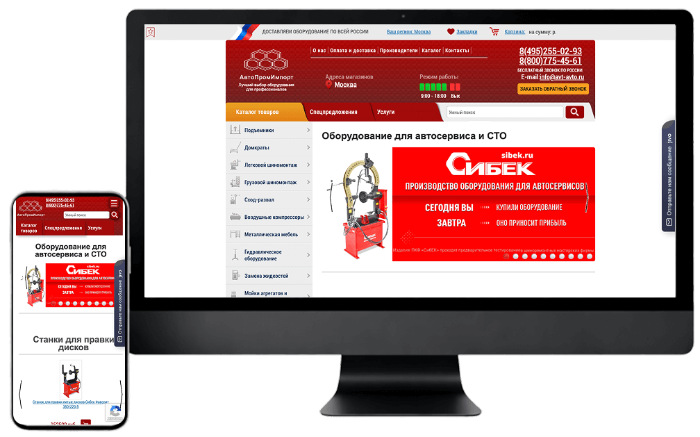 Интернет-магазин