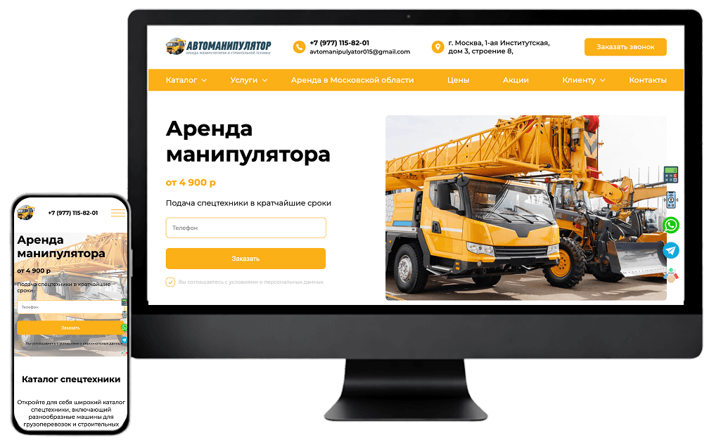 Интернет-магазин