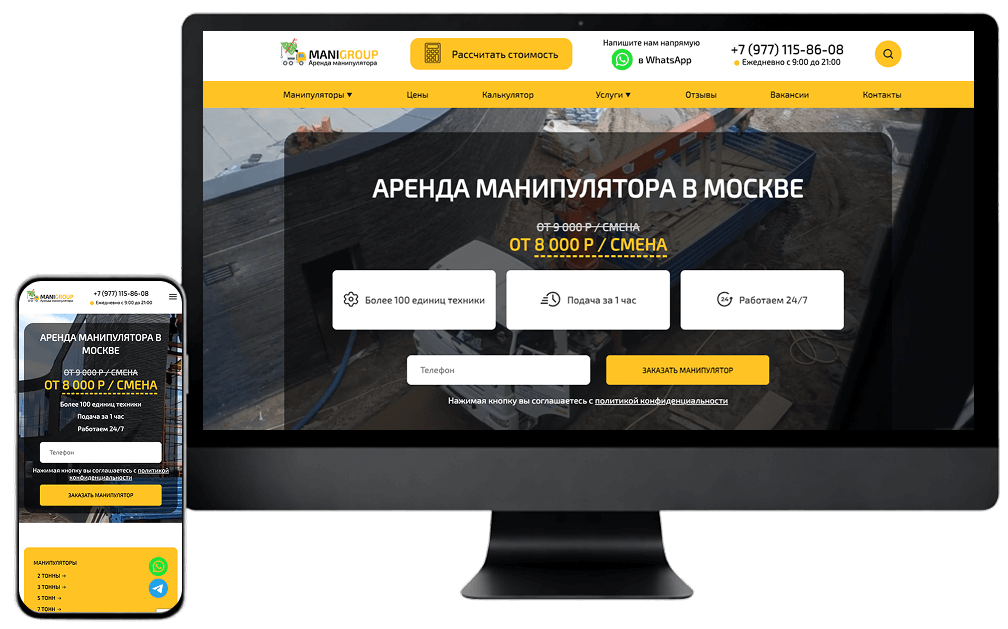 Интернет-магазин