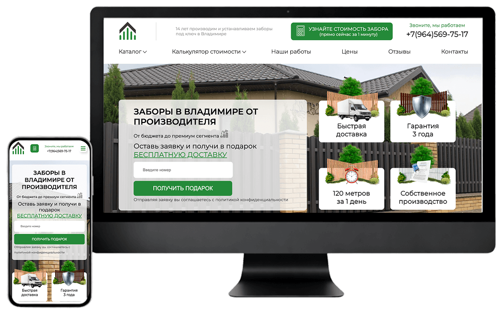 Интернет-магазин